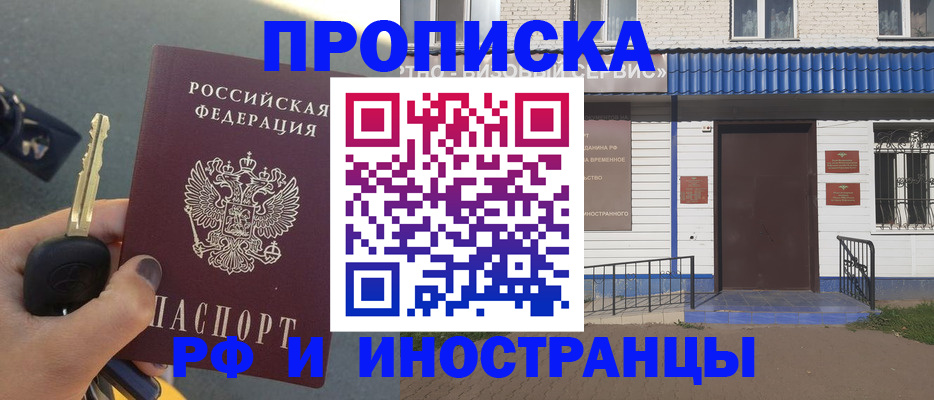 временная регистрация госуслуги в Барабинске